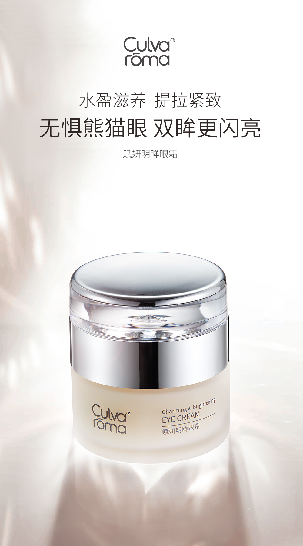 实物演示:赋妍明眸眼霜 抗皱保湿熬夜去黑眼圈 经典热销爆款