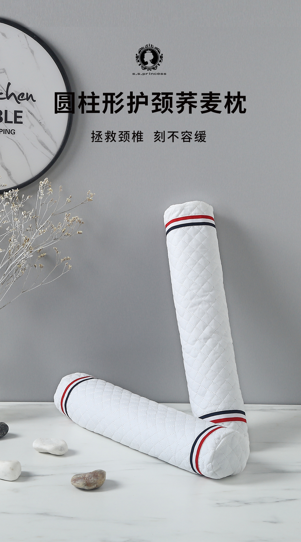 实物演示：S.S.PRINCESS 圆形护颈荞麦保健枕